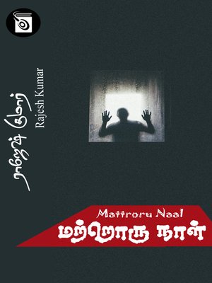 cover image of Mattroru Naal